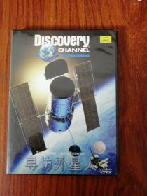 寻访外星人（DvD光盘）