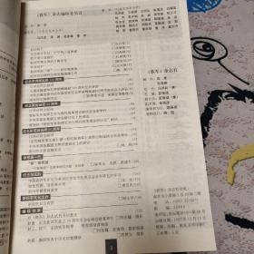 四本合售
铁军1997－1999合订本(总第1期－第7期)
铁军2000合订本(总第8期－11期)
铁军2001合订本(总第12期－第16期)
铁军2002合订本(总第17期－第22期)