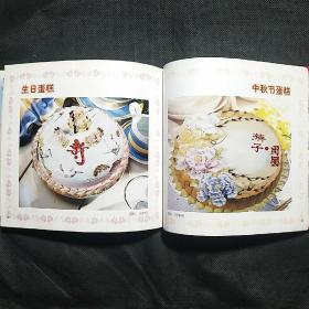 蛋糕装饰与裱花技术大全   ――第五届全国烘焙展艺术蛋糕集锦  2001