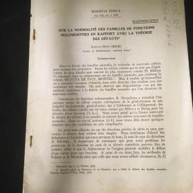 中国数学家，教育家（华罗庚的恩师）中国现代数学先驱、中国函数论的主要开拓者之一，中国科学院院士，曾任云南大学校长，清华大学算学系主任熊庆来 1959年 致数学家余家荣签赠本 抽印本论文一册 （熊庆来法文论文sur la normalite des familles de finctions holomorphes en rapport Acec la theorie des defaults