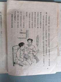 1954年《我也戴上了红领巾》（插图本）