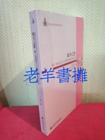 她身之欲：珠三角流动人口社群特殊职业研究