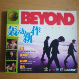 BEYOND乐队唱片VCD 90年代版  雾/忘记你/情人...