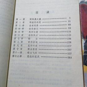 铁血大旗（全三册）