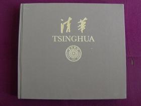 清华TSINGHUA（画册）