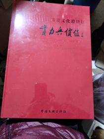 实力与价值 : 2013诺亚文化名家邀请展 : 全2册