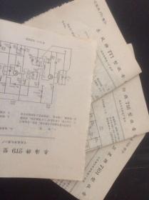 藏品维护参考电路图 孔雀牌3TZ-201型钟控收音机 电路图