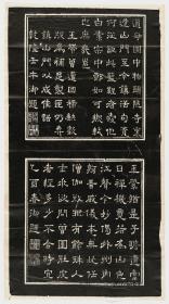 周罍全形拓。周。原刻。民國(1925-1931)拓本, 全形拓. 金文. 拓片尺寸：52.85*101.39+26.4*18.47厘米。宣纸原色原大仿真微喷