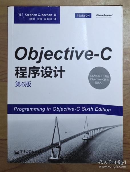 Objective-C程序设计（第6版）