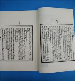 秘传全本六壬玉连环（子部珍本汇刊十 16开线装 全一函二册）