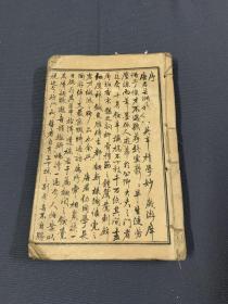 简明算法，中华字汇，写信必读