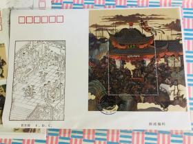 1997-21《中国古典文学名著——（水浒传）第五组》特种邮票】纪念封小型张一枚，首日封2枚，带邮票