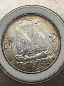 淡彩原光老银元二十一年上三鸟币.