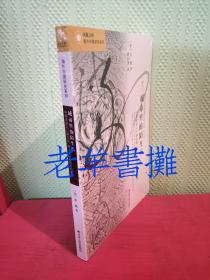 城市里的陌生人：中国流动人口的空间、权力与社会网络的重构