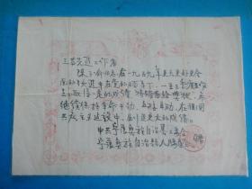 1959年 大跃进奖状 手工绘制 红彩油印 毛笔书写（全手工制作 十分少见）