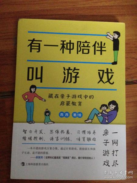 有一种陪伴叫游戏——藏在亲子游戏中的启蒙教育