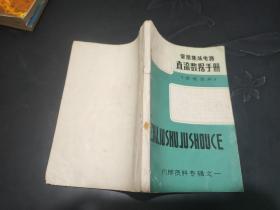 常用集成电路直流数据手册