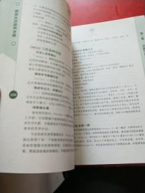 如新华茂营养手册  2012升级版