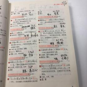 5周突破新日语能力考试文字词汇 N2第二版 带光盘