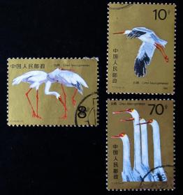 中国邮票-----T110白鹤（信销票）