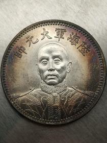 淡彩原光老银元张作霖陆海军大元帅背龙凤..