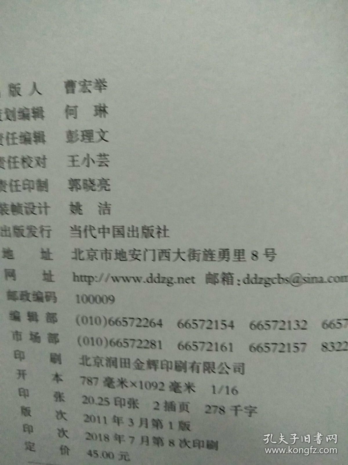公共安全管理概论
