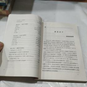 辩论艺术读本——高中语文选修课程资源系列（语言文字应用）