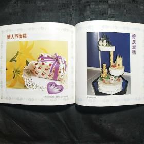 蛋糕装饰与裱花技术大全   ――第五届全国烘焙展艺术蛋糕集锦  2001