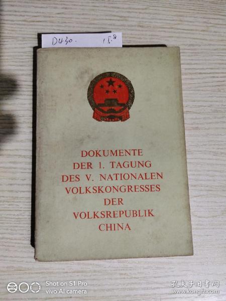 dokumente DER 1.TAGUNG DES V. NATIONALEN VOLKSKONGRESSES DER VOLKSREPUBLIK CHINA 中华人民共和国第五届全国人民代表大会第一次会议文件