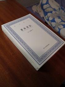 艺文丛刊：书林清话（外一种）（上下卷）