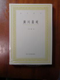 艺文丛刊：广川画跋