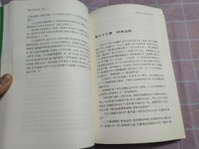 天观双侠（第三册）【馆藏书，实物拍图】