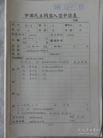 靳兰英手迹资料（原籍山西孝义  曾任西安市东三路小学教师） 梁有诰（四川广元中学教师） 梁占中 梁琍琍 梁玲玲