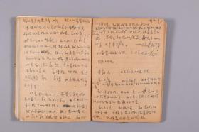 著名作家、表演艺术家、原中国作协理事 黄宗英六十年代日记一册（约使用70页）HXTX320073