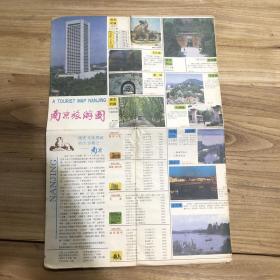 1986年 南京旅游图