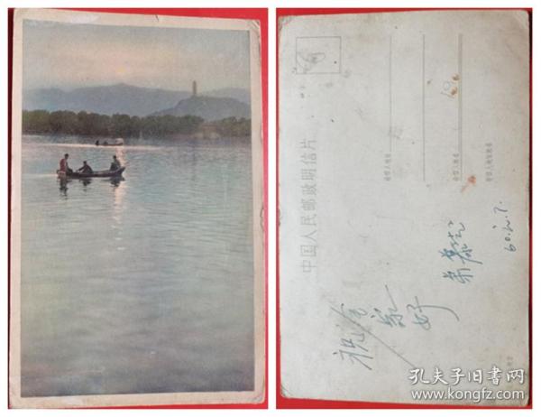 60年代明信片--北京西山晚景