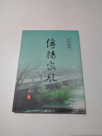 关氏家族 传扬家风