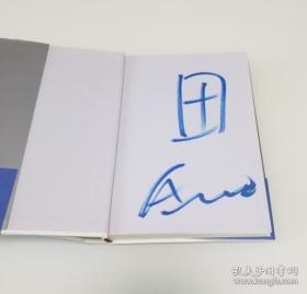 日本享誉世界的现代建筑大师 安藤忠雄 签名 手绘《建築を語る》精装本 有腰封 永久保真