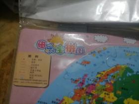 磁乐贴：世界地图拼图[3-6岁]未开封