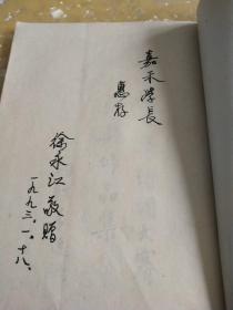 首届中华诗词大赛获奖作品集(徐永江敬赠)