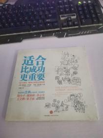 适合比成功更重要：10个测评，做自己的职业规划师