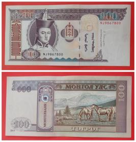 外国钱币：蒙古100图格里克纸币