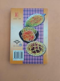 大师教你烧菜丛书:蔬菜、素菜