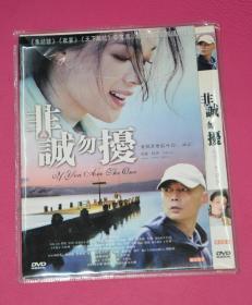 非诚勿扰  DVD电影