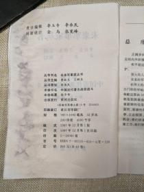 中国近代著名战役战斗（未来军事家丛书·第6卷）