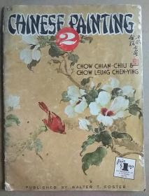 1986年 英文原版HOW TO DRAW BOOKS系列128 CHINESE PAINTING 2 平装8开本