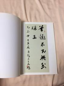 孟凡玉画集
