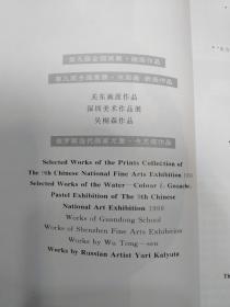 美术（1999年第10、11、12:期）【第九届全国美展雕塑作品、港澳台作品、韩美林绘画雕塑设计作品。中国画作品、连环画、年画、宣传画、插图、漫画作品。版画、水彩画、粉画作品】