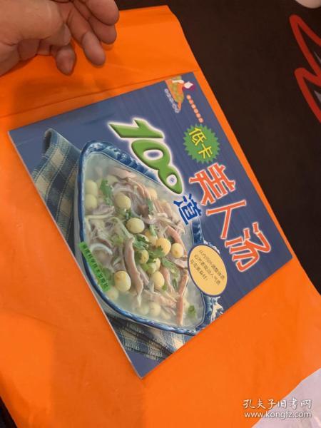 美人食坊系列：低卡美人汤100道