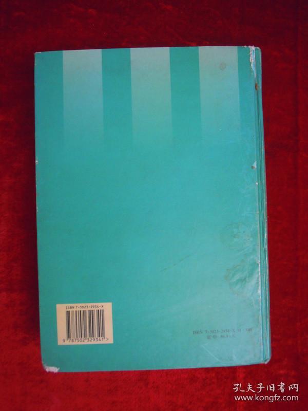 实用全科医师手册（印量6000册）